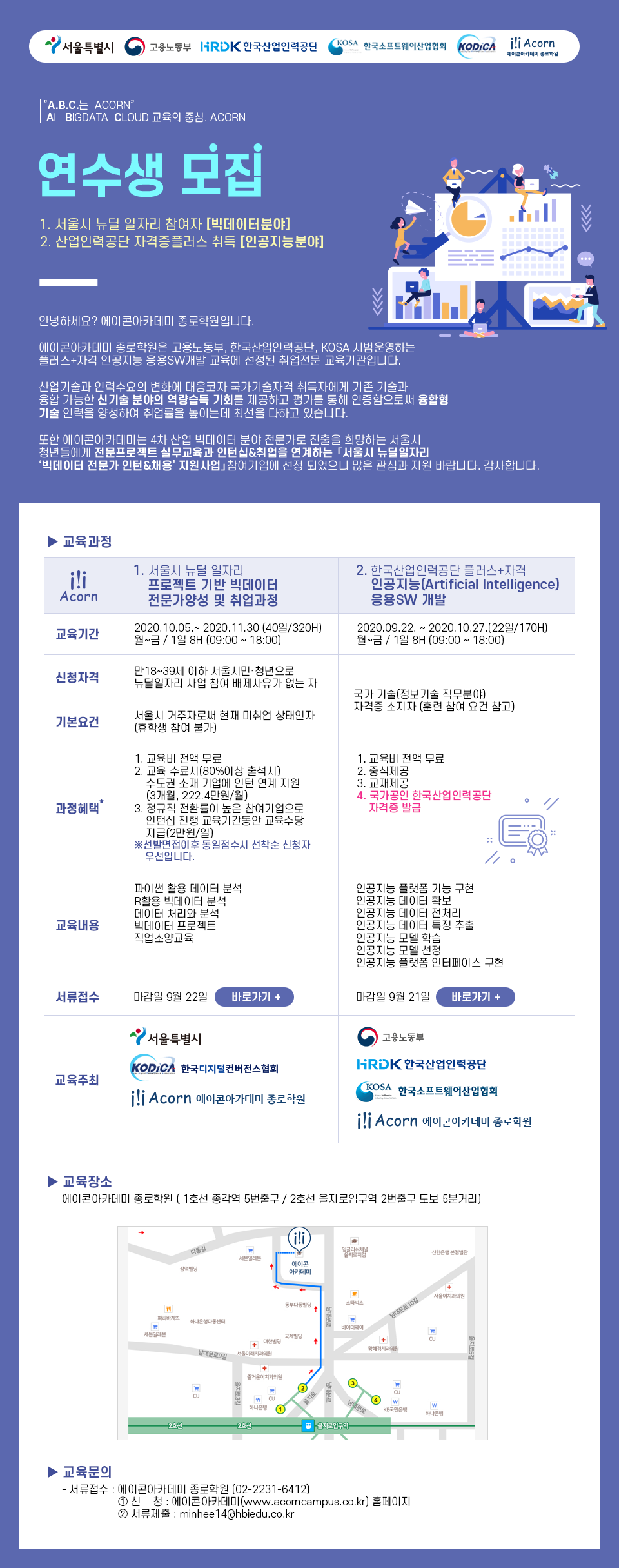 과정소개