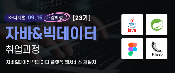 자바&파이썬