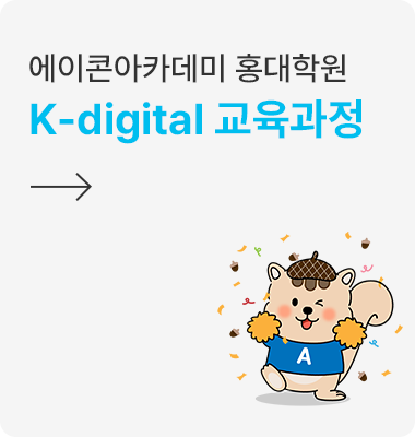 K-digital 교육과정 배너
