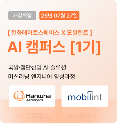 AI캠퍼스 배너