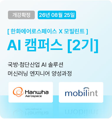 AI캠퍼스 배너 2기