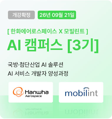 AI캠퍼스 배너 3기