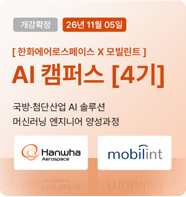 AI캠퍼스 배너 4기